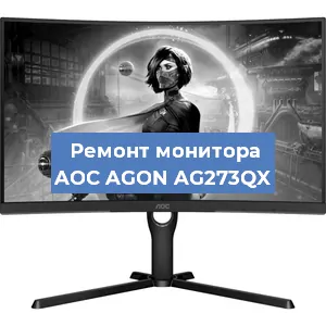 Замена разъема HDMI на мониторе AOC AGON AG273QX в Белгороде